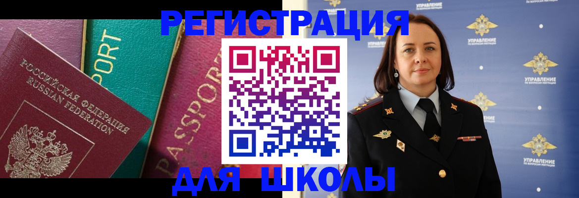 временная регистрация адрес в Медногорске