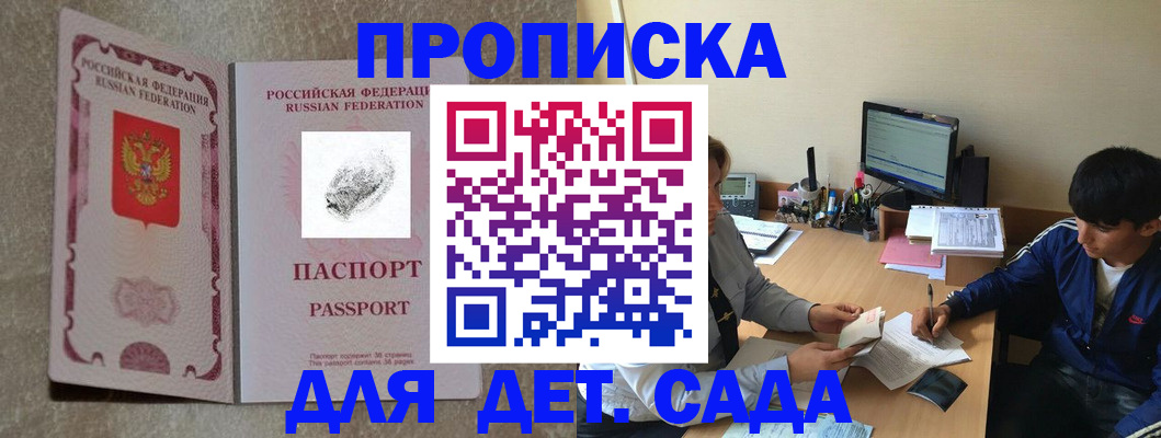 временная регистрация 2025 в Медногорске