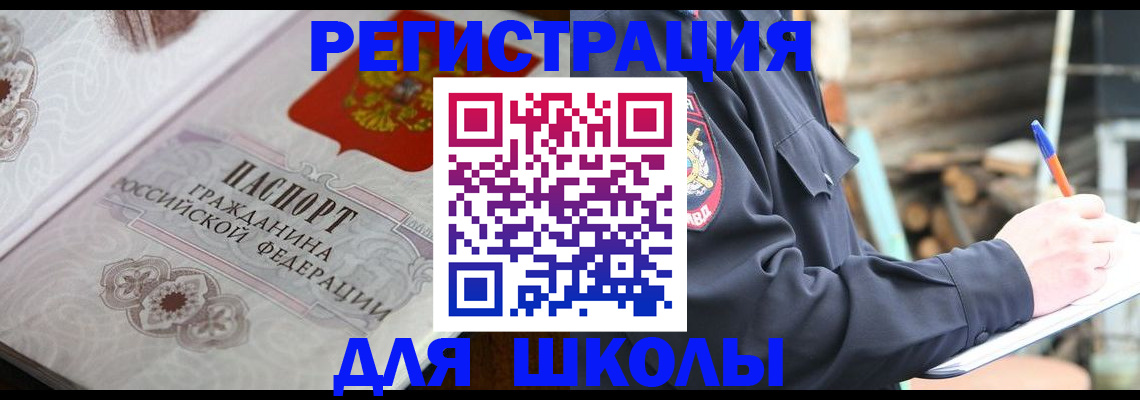 найти адрес прописки в Медногорске