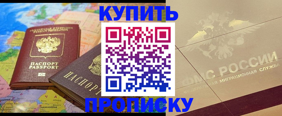 прописка поиск в Медногорске