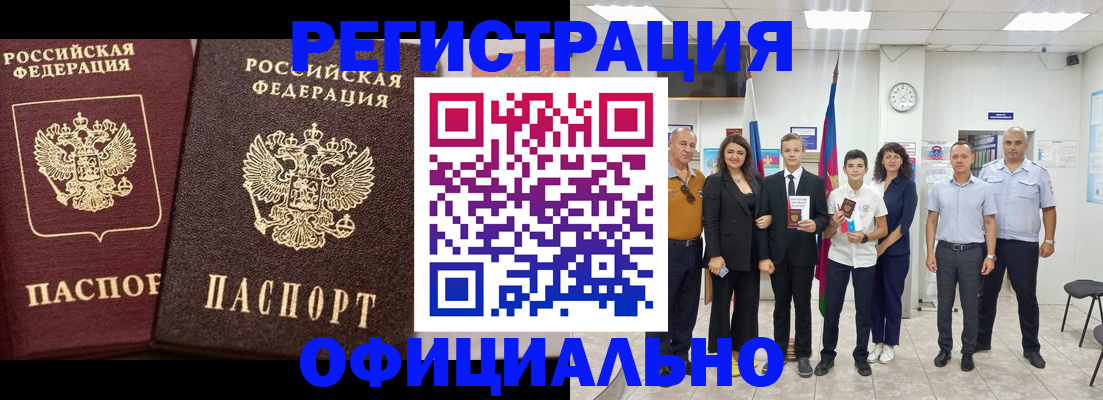 временная регистрация поиск в Медногорске