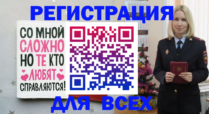 прописка ребенка в Медногорске