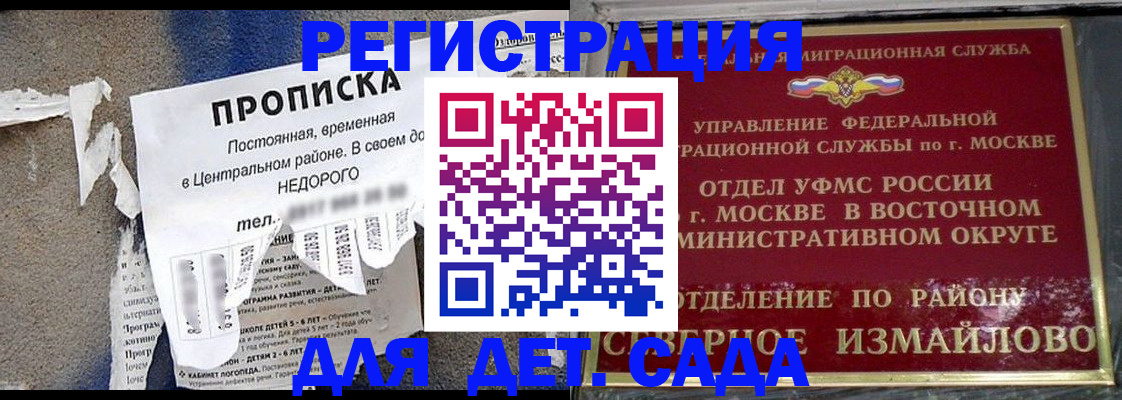 прописка регистрация в Медногорске