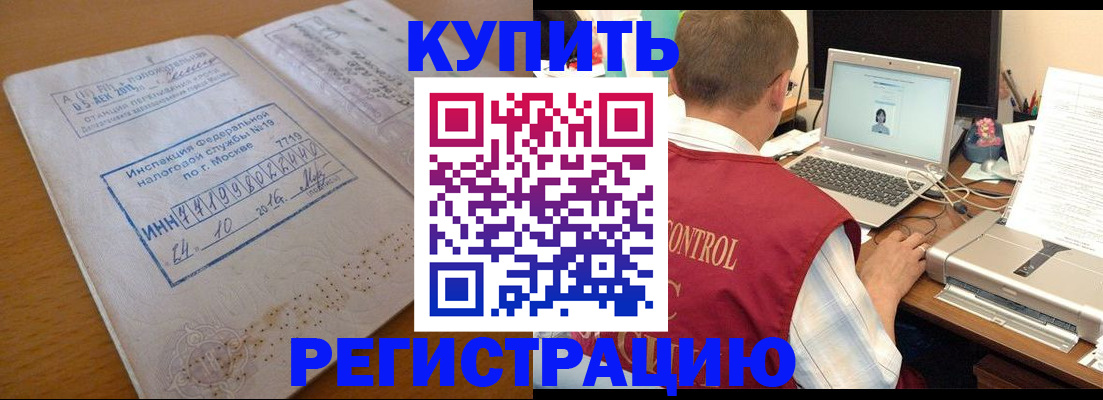 временная регистрация законно в Медногорске