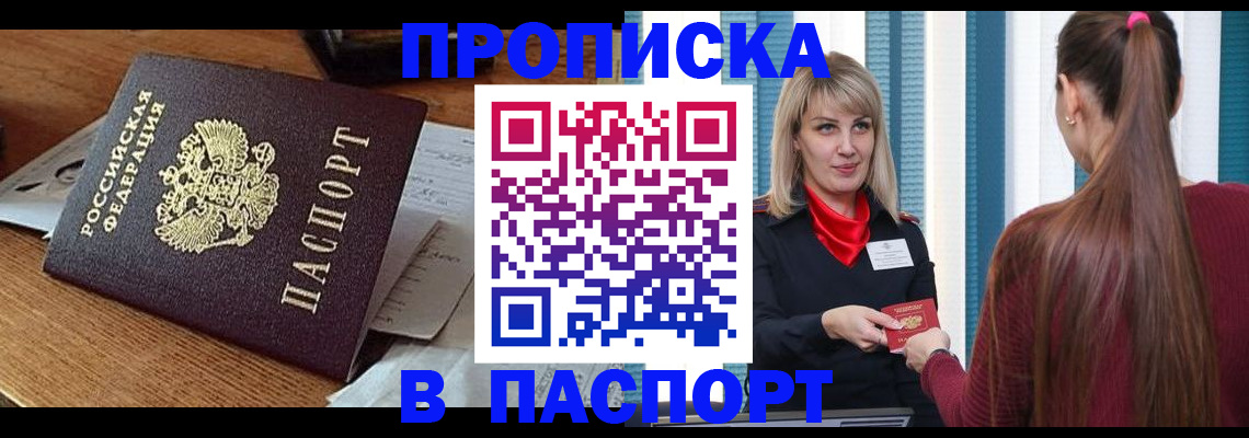 миграционный учет в Медногорске